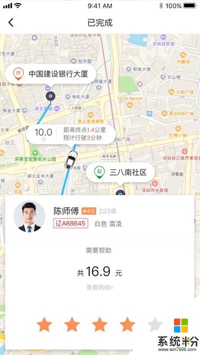 长安出行专车app下载_长安出行专车安卓版下载v1.0.1