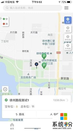 徐州市停车软件下载_徐州市停车app官方版下载v1.1.2