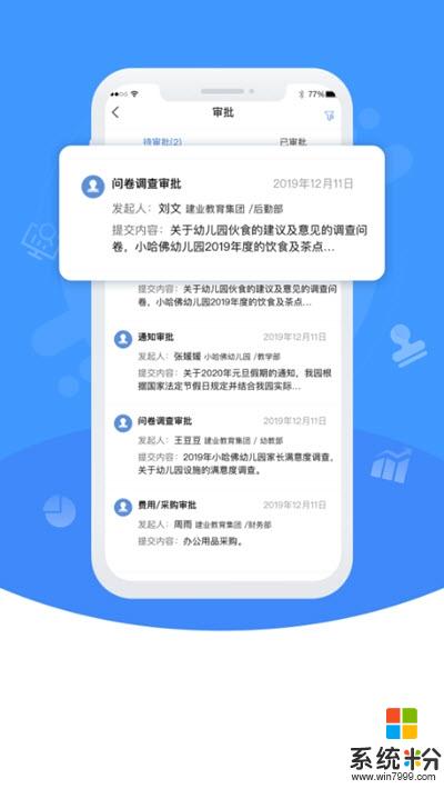 青藍管理端app官方下載_青藍管理端安卓版下載v1.0.0