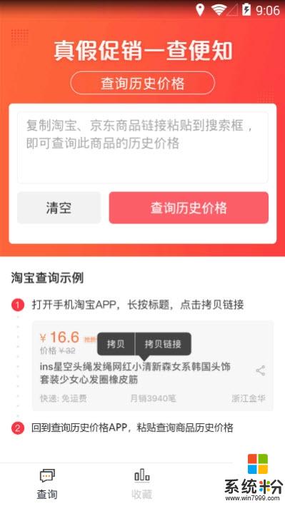 查询历史价格app下载_查询历史价格安卓版下载v0.0.17