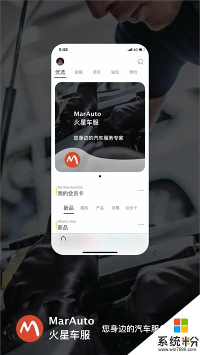 火星车服安卓版下载_火星车服app免费下载v1.0.3