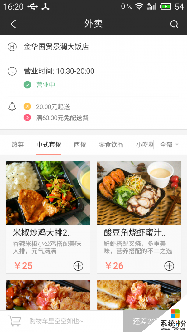 好生活app官方版下载_好生活安卓版下载v1.0.0