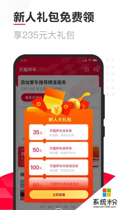 天猫养车app下载_天猫养车2020最新安卓版下载v1.3.0