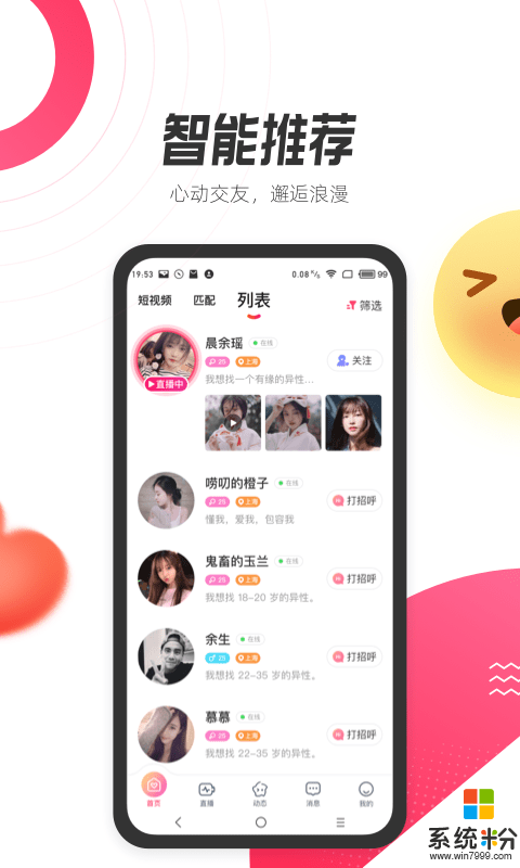 等Ta手機app下載_等Ta2020最新版下載v1.1.2