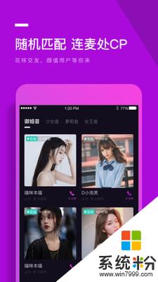 秀秀语音安卓版下载_秀秀语音app免费下载v1.0.0