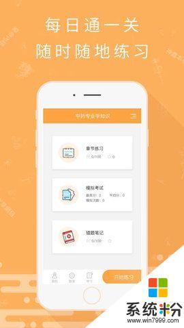 考医狮软件下载_考医狮app官方版下载v3.0.9