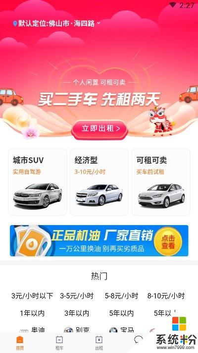 一闲租车二手车app下载_一闲租车二手车安卓版下载v3.6.0