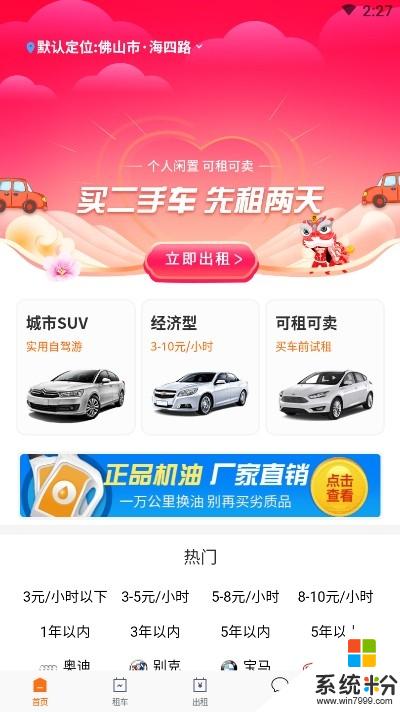 一閑租車二手車app下載_一閑租車二手車安卓版下載v3.6.0