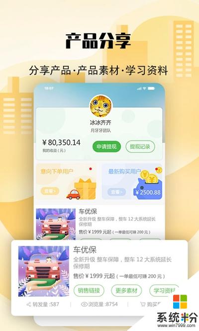 顺手推软件下载_顺手推app官方版下载v1.0