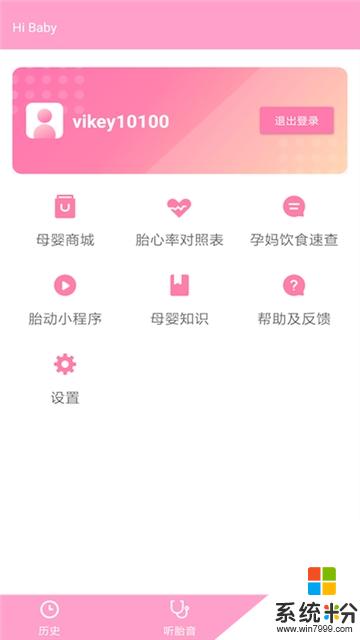 Hibaby 胎心仪app官方版下载_Hibaby 胎心仪安卓版下载v4.9