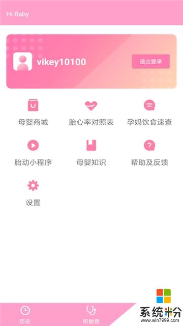 Hibaby 胎心儀app官方版下載_Hibaby 胎心儀安卓版下載v4.9