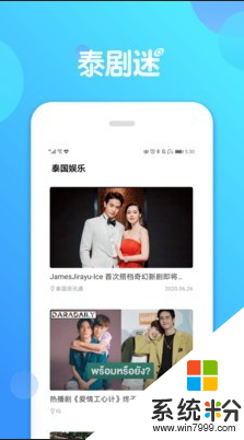 泰剧迷ios下载_泰剧迷app粉色官方下载v2.0.2