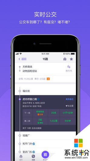 北京公交来了ios版本下载_北京公交手机app下载安装