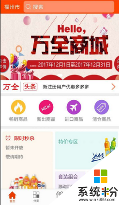 萬全網絡app蘋果下載_萬全網絡app下載