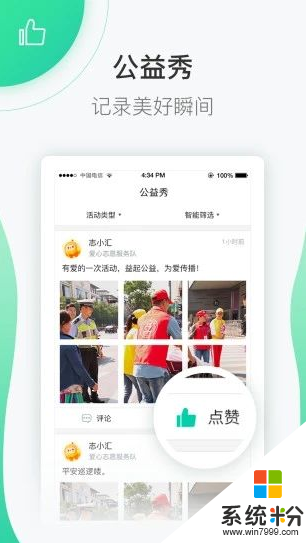 志愿汇app官方下载手机客户端