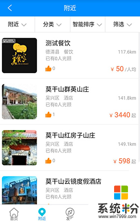 南太湖度假商户端app下载