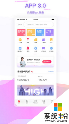 上海中原地产app官方下载