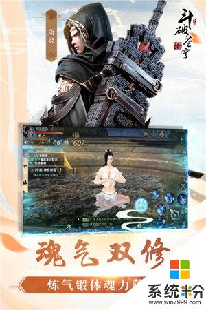 鬥破蒼穹手遊版