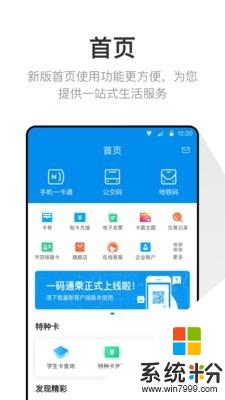 北京公交一卡通app下载安装