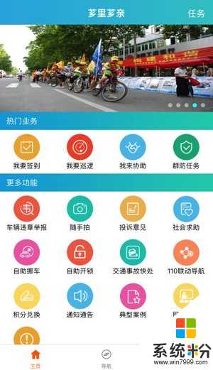 芗里芗亲app官方下载新版本