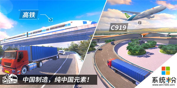 中国地图真实驾驶模拟手机版下载