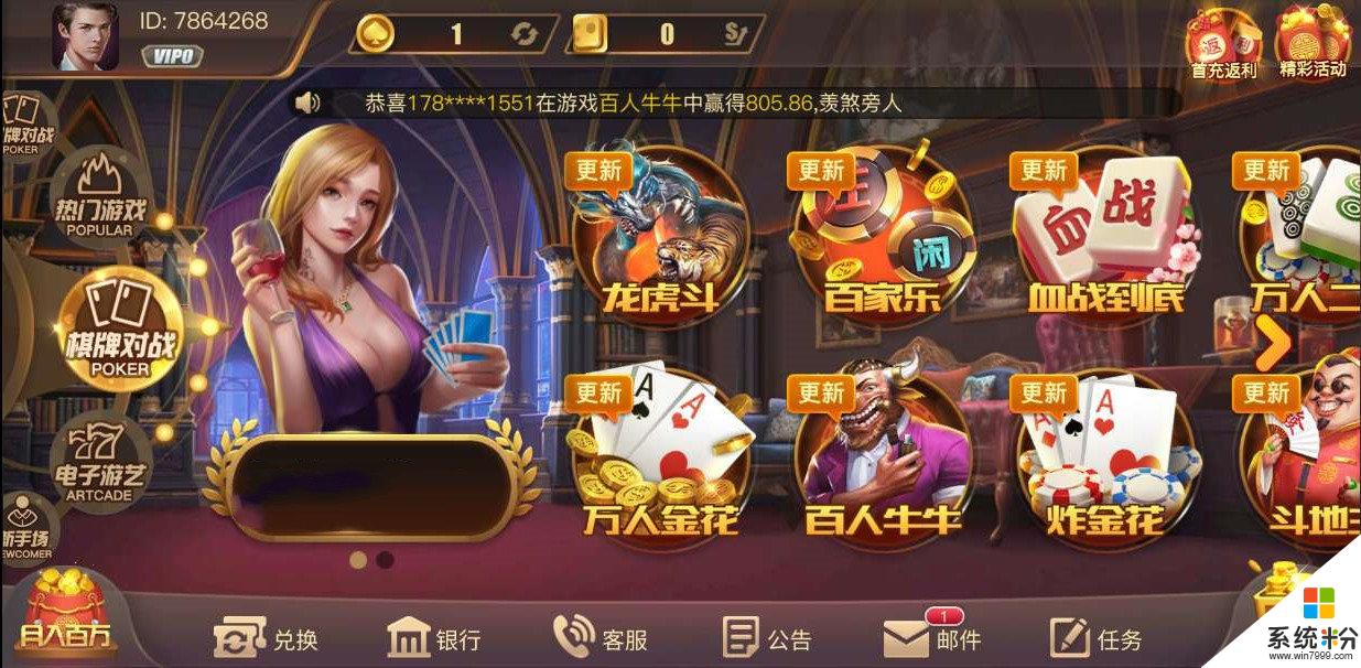 星际娱乐棋牌二维码最新版