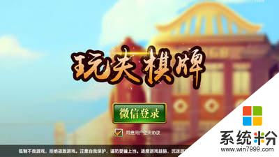 玩夫棋牌二维码最新版