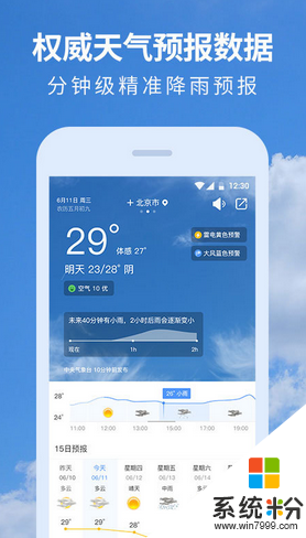 黄历天气最新版app下载