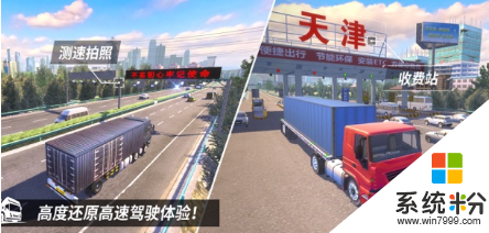 中国卡车模拟驾驶游戏下载