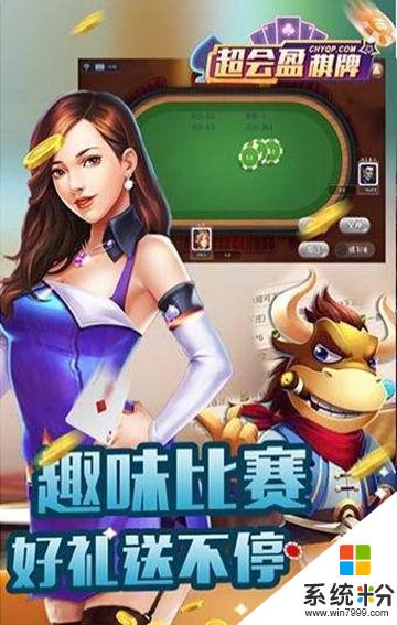 超会盈棋牌官网版