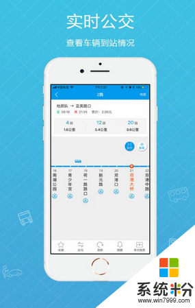 湘潭交通app下载安装