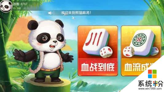 熊猫棋牌官方正版