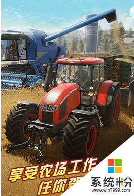 拖拉机卡车模拟农场人生游戏下载