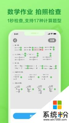 一起学生作业app