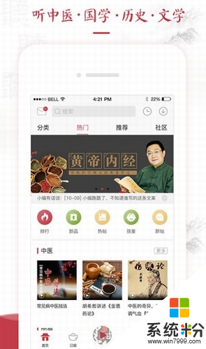 红枣fm官方免费下载iphone