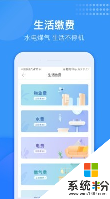 龙湖u享家app最新版下载