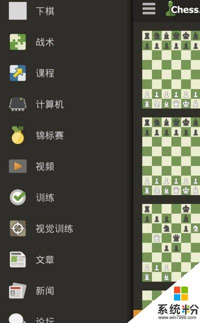 国际象棋下载安卓版