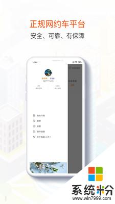 风韵出行司机端app官方下载