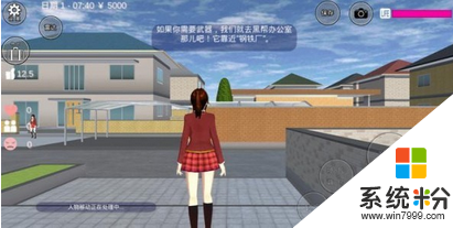 樱花校园模拟器更新后中文版2020下载