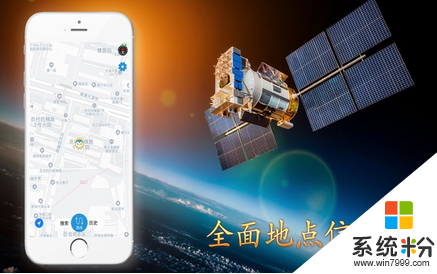 中国北斗卫星导航手机版下载