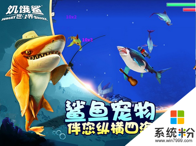 饥饿鲨游戏下载破解版