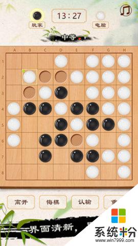 黑白棋安卓app下载