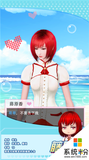 魔女之恋手游2.6安卓最新版