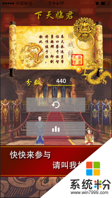2048清朝皇帝版下载