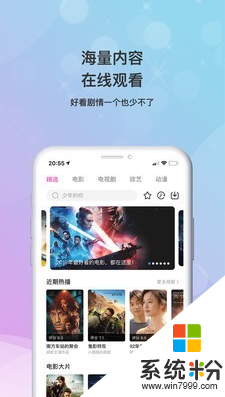 小小影视大全app官方下载最新版