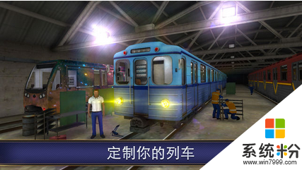 地鐵模擬器3d列車司機下載