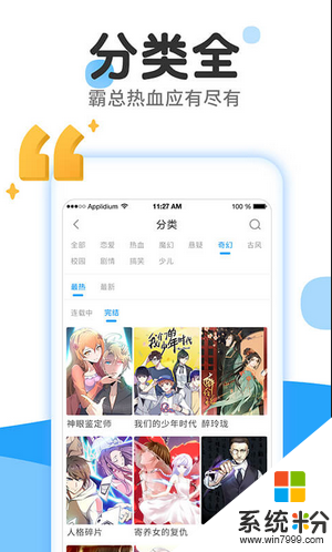 免费漫画大全下载安装2020版