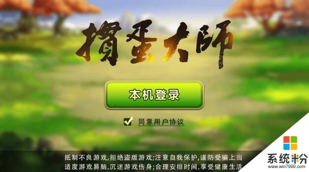 淮安掼蛋大师手机游戏安卓版