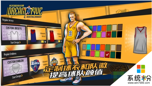 2017篮球经理汉化版下载