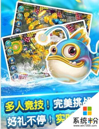 樂樂捕魚西遊記版最新下載